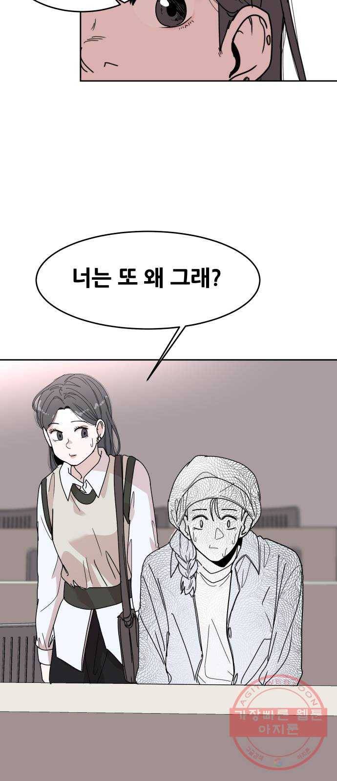 나의 계절 38화 16