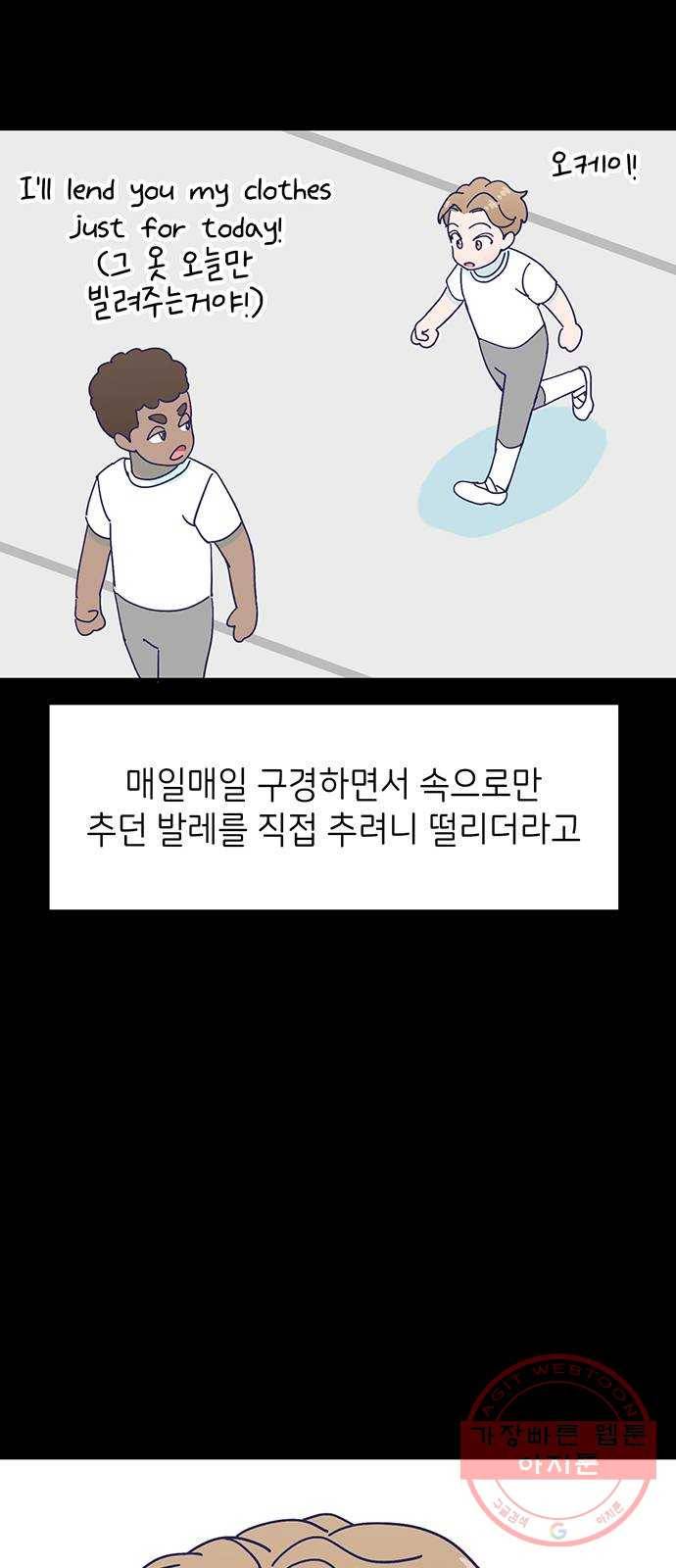 무용과 남학생 2부 14화 이준이의 유학 2 2