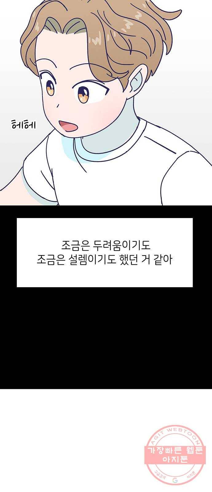 무용과 남학생 2부 14화 이준이의 유학 2 3