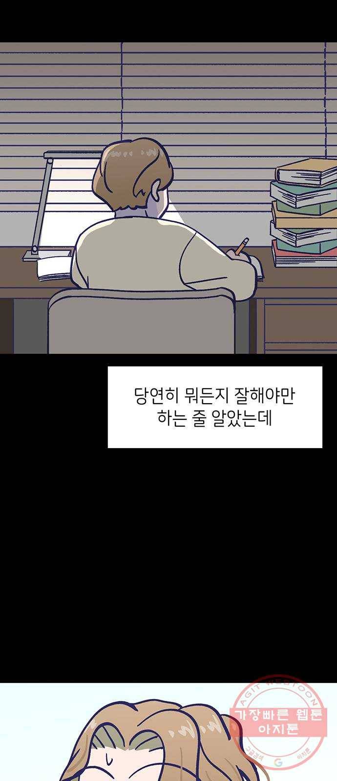 무용과 남학생 2부 14화 이준이의 유학 2 6