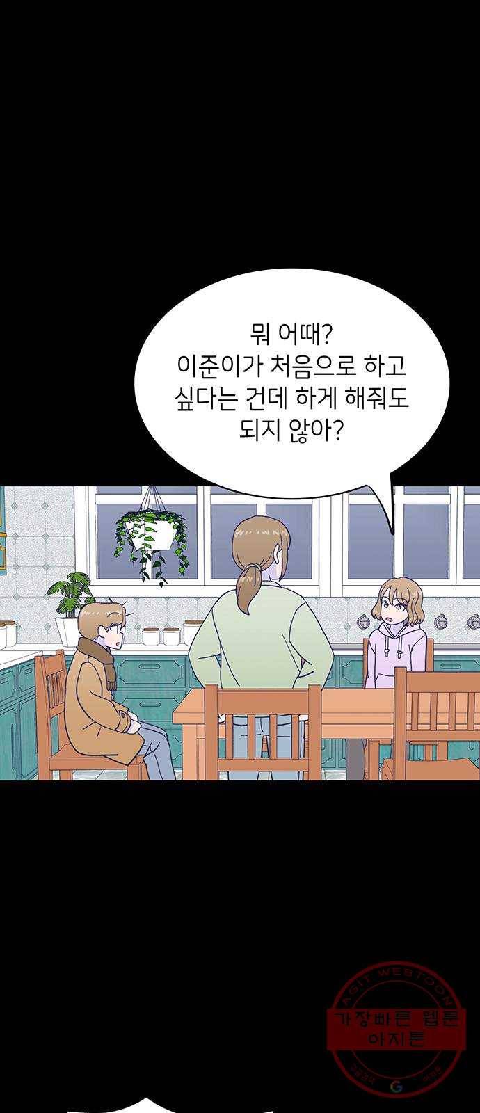 무용과 남학생 2부 14화 이준이의 유학 2 14