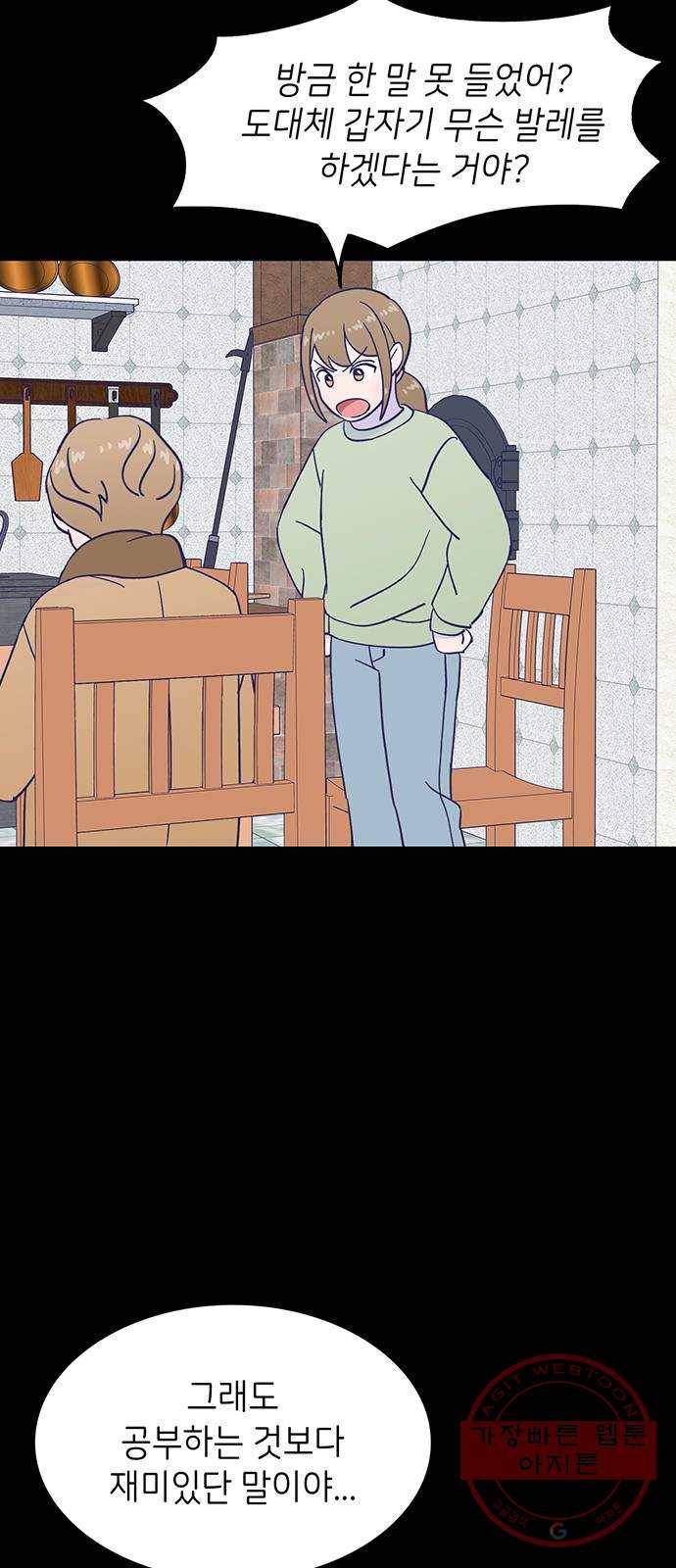 무용과 남학생 2부 14화 이준이의 유학 2 17