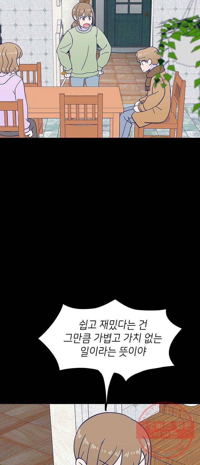 무용과 남학생 2부 14화 이준이의 유학 2 19
