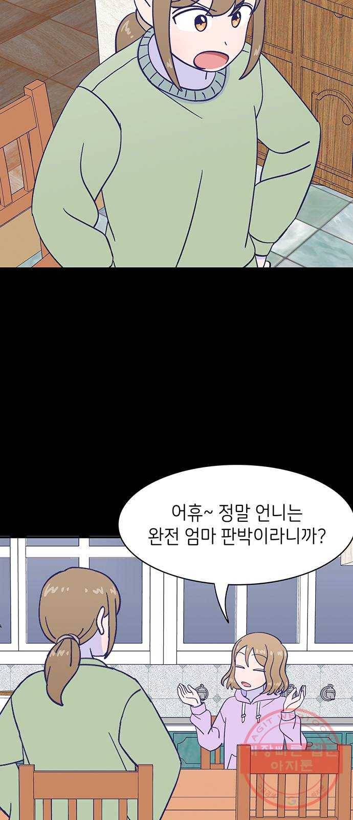 무용과 남학생 2부 14화 이준이의 유학 2 20