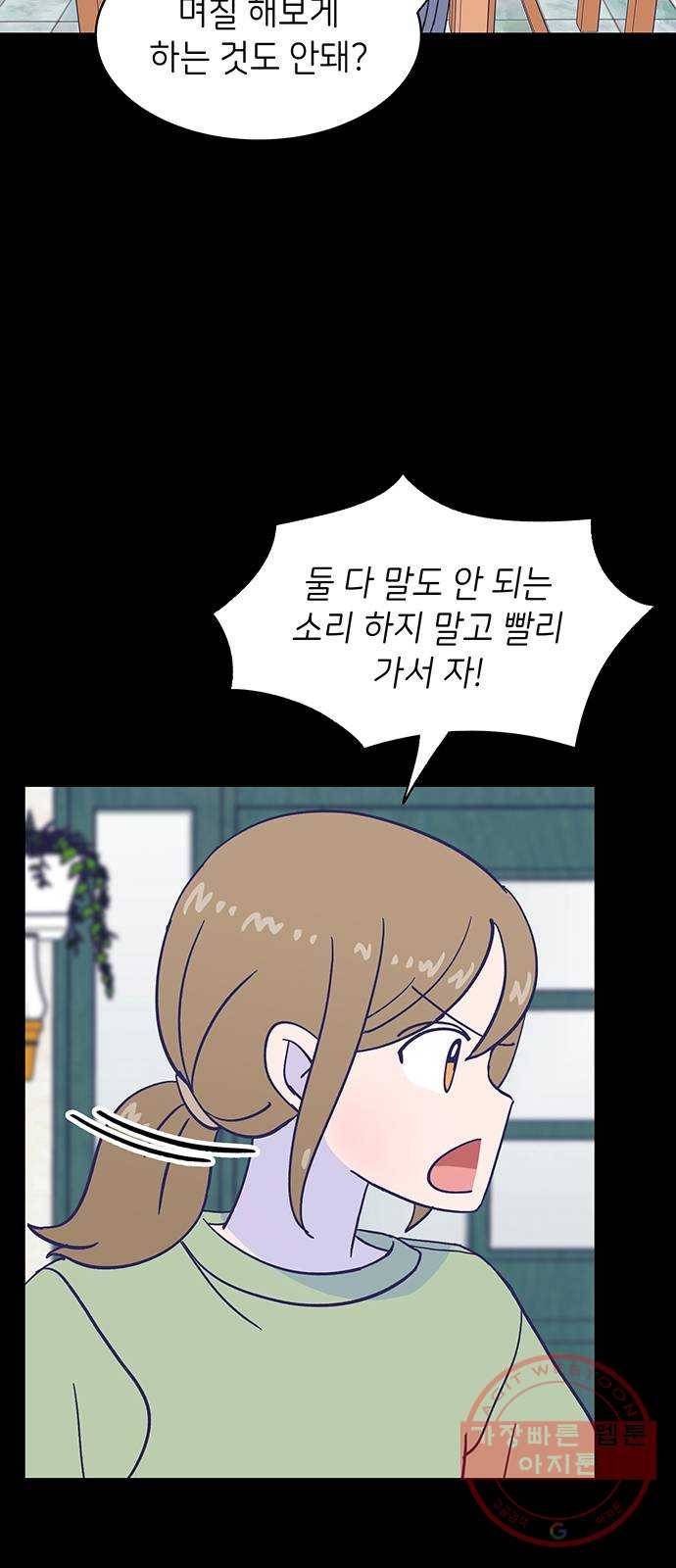 무용과 남학생 2부 14화 이준이의 유학 2 22