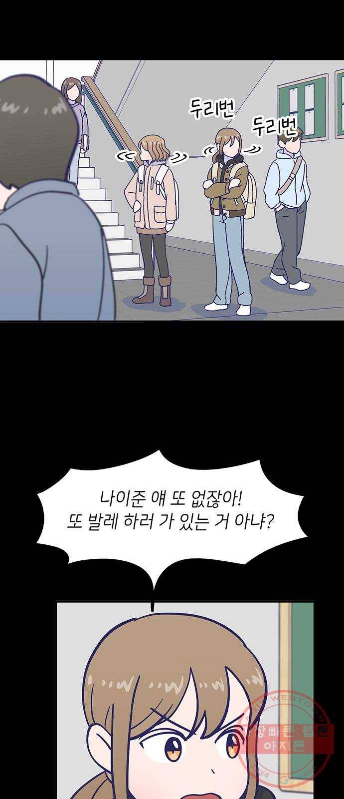 무용과 남학생 2부 14화 이준이의 유학 2 27