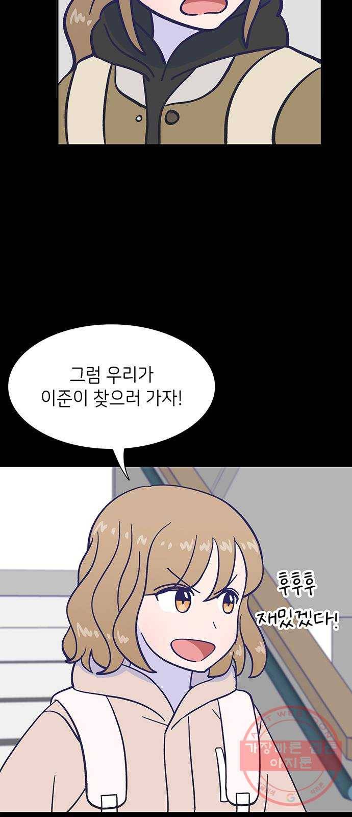 무용과 남학생 2부 14화 이준이의 유학 2 28
