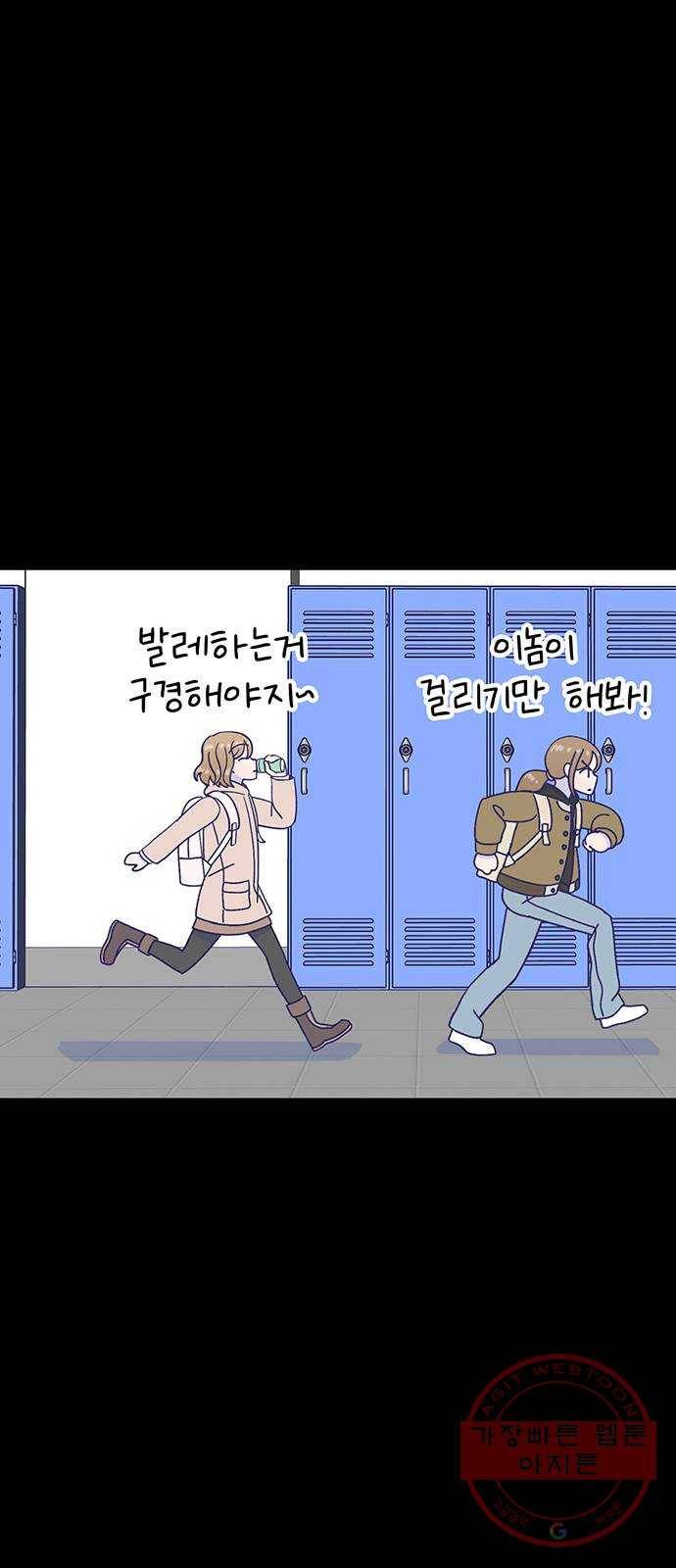 무용과 남학생 2부 14화 이준이의 유학 2 29