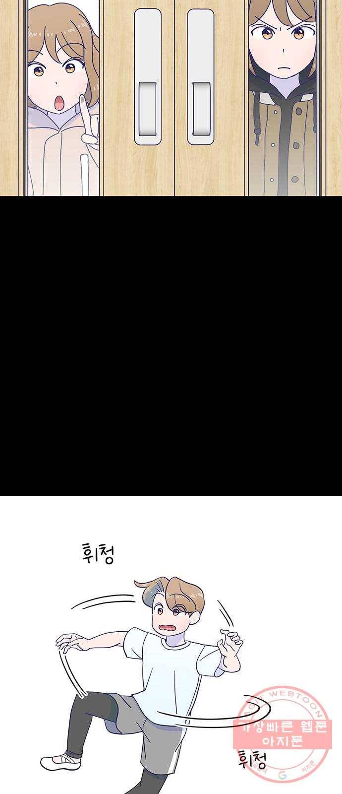 무용과 남학생 2부 14화 이준이의 유학 2 32