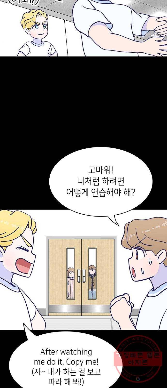 무용과 남학생 2부 14화 이준이의 유학 2 36