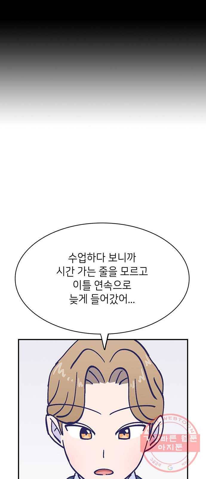 무용과 남학생 2부 14화 이준이의 유학 2 41