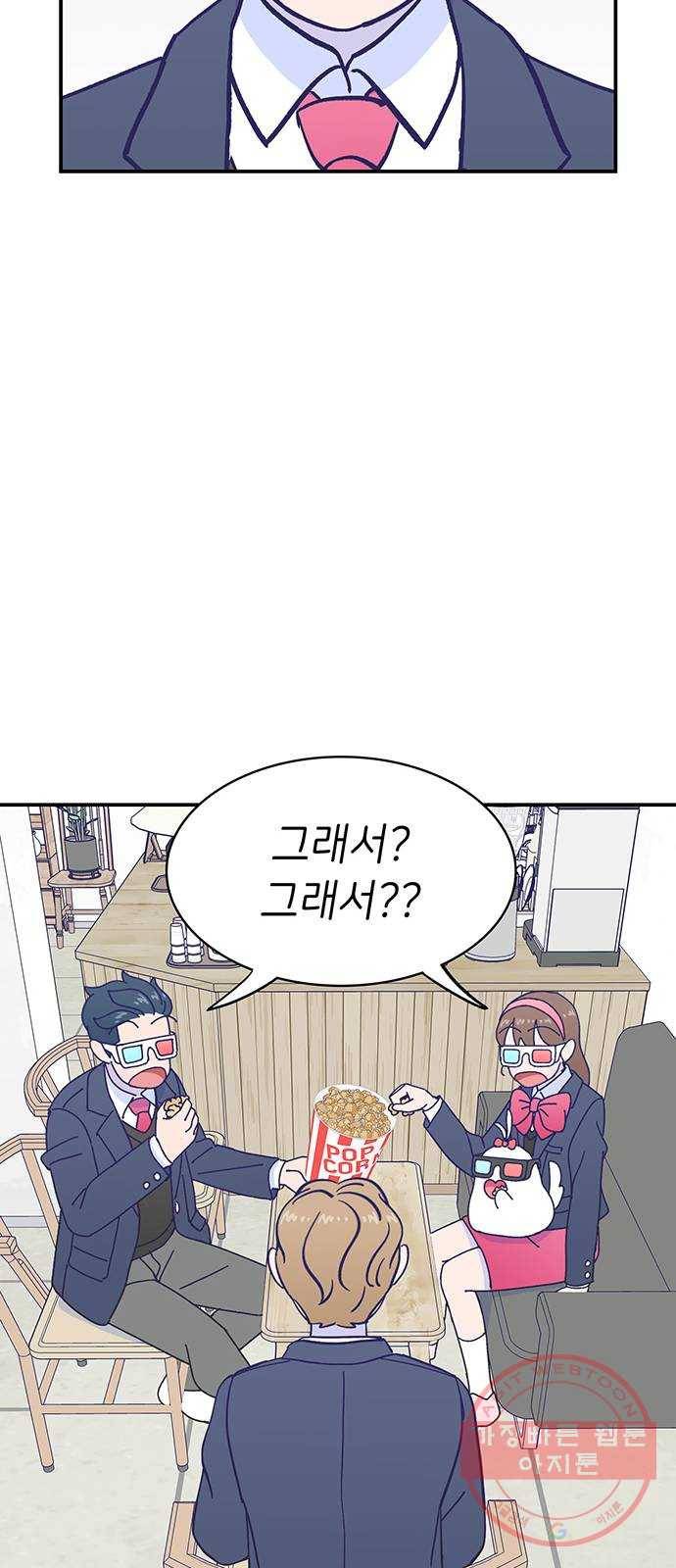 무용과 남학생 2부 14화 이준이의 유학 2 42