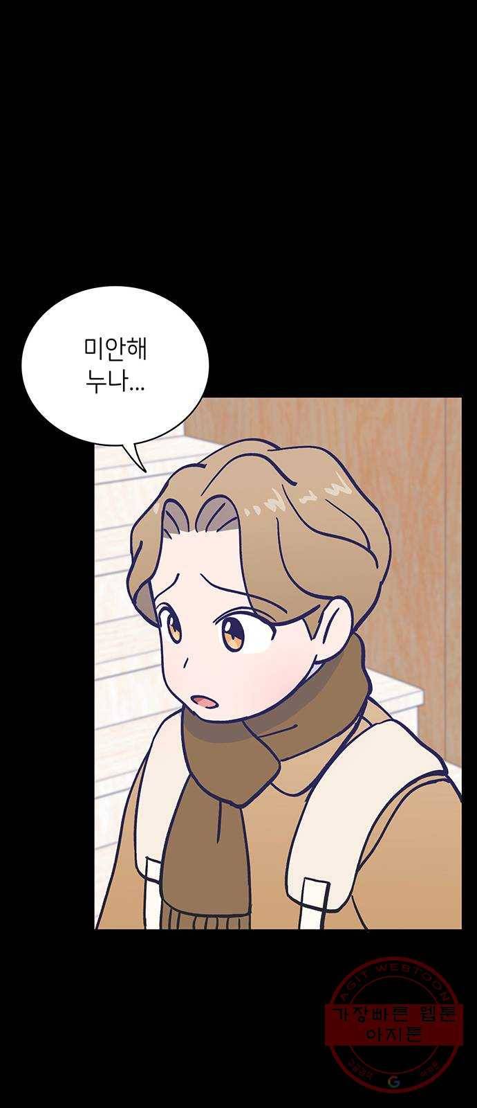 무용과 남학생 2부 14화 이준이의 유학 2 46