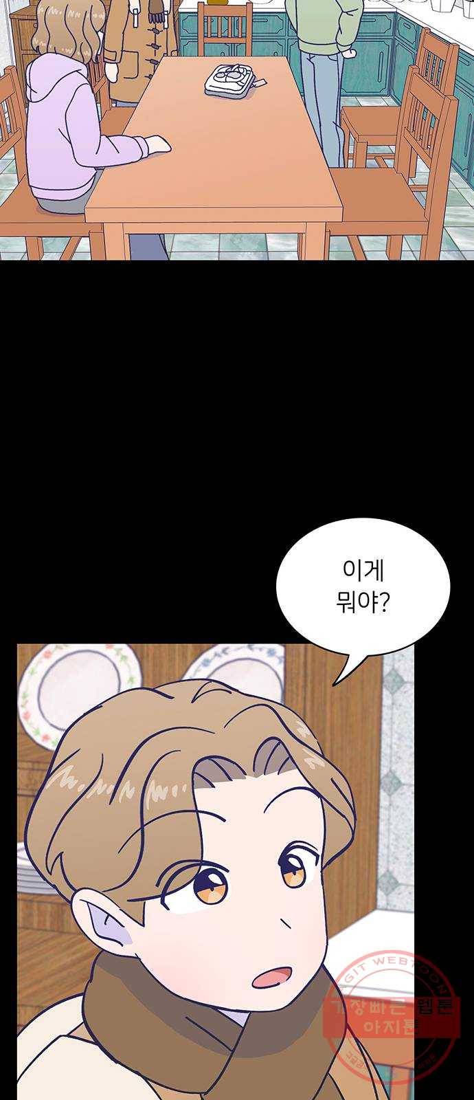 무용과 남학생 2부 14화 이준이의 유학 2 48