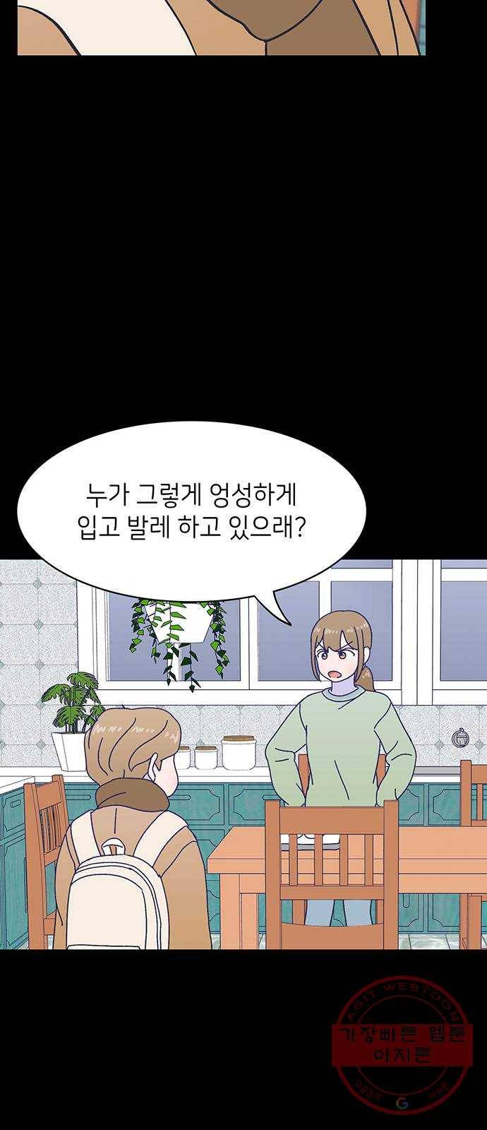 무용과 남학생 2부 14화 이준이의 유학 2 49