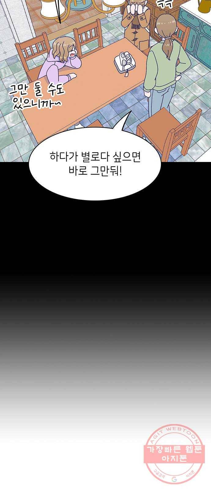 무용과 남학생 2부 14화 이준이의 유학 2 53