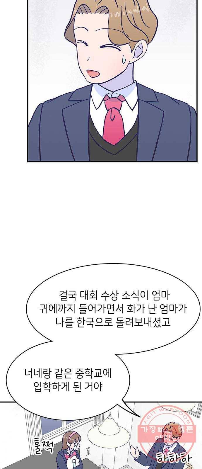 무용과 남학생 2부 14화 이준이의 유학 2 56