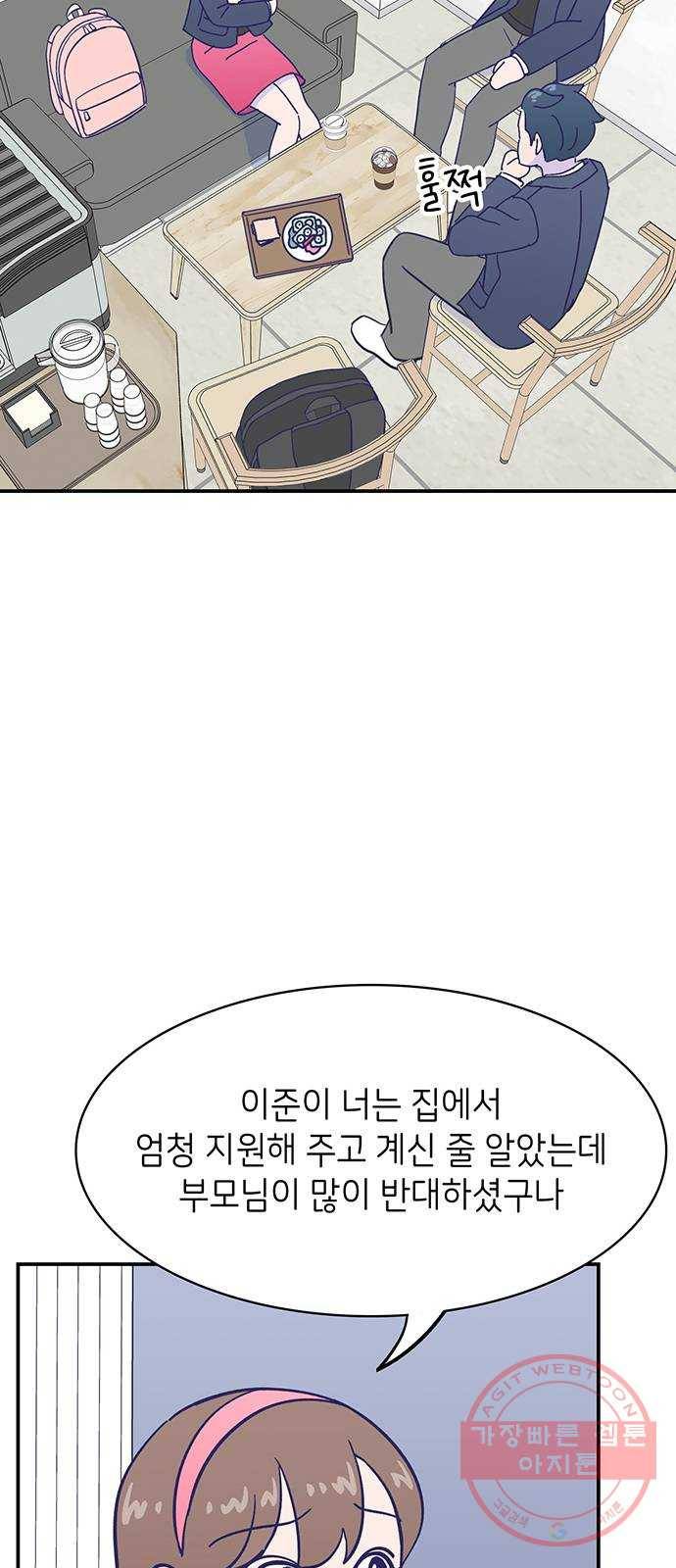 무용과 남학생 2부 14화 이준이의 유학 2 57