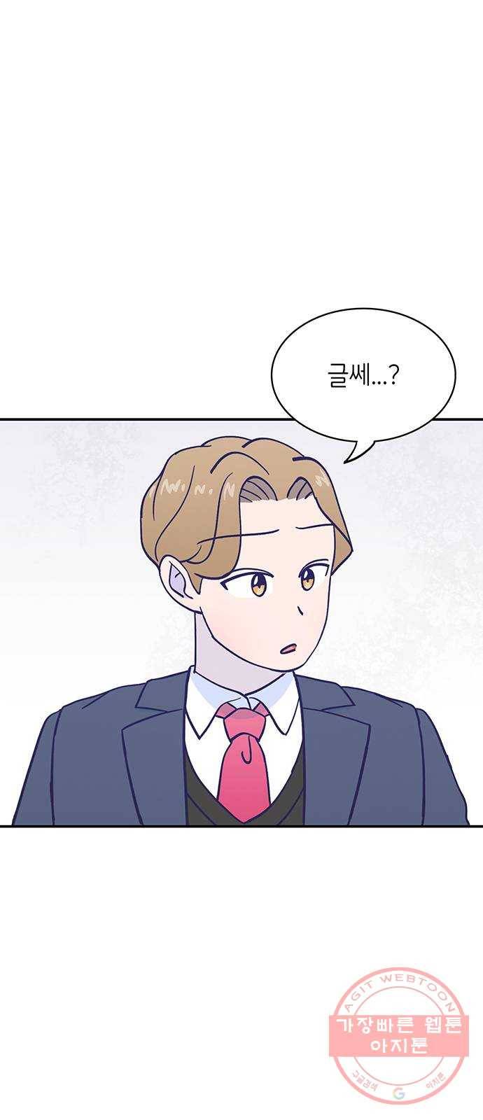 무용과 남학생 2부 14화 이준이의 유학 2 60