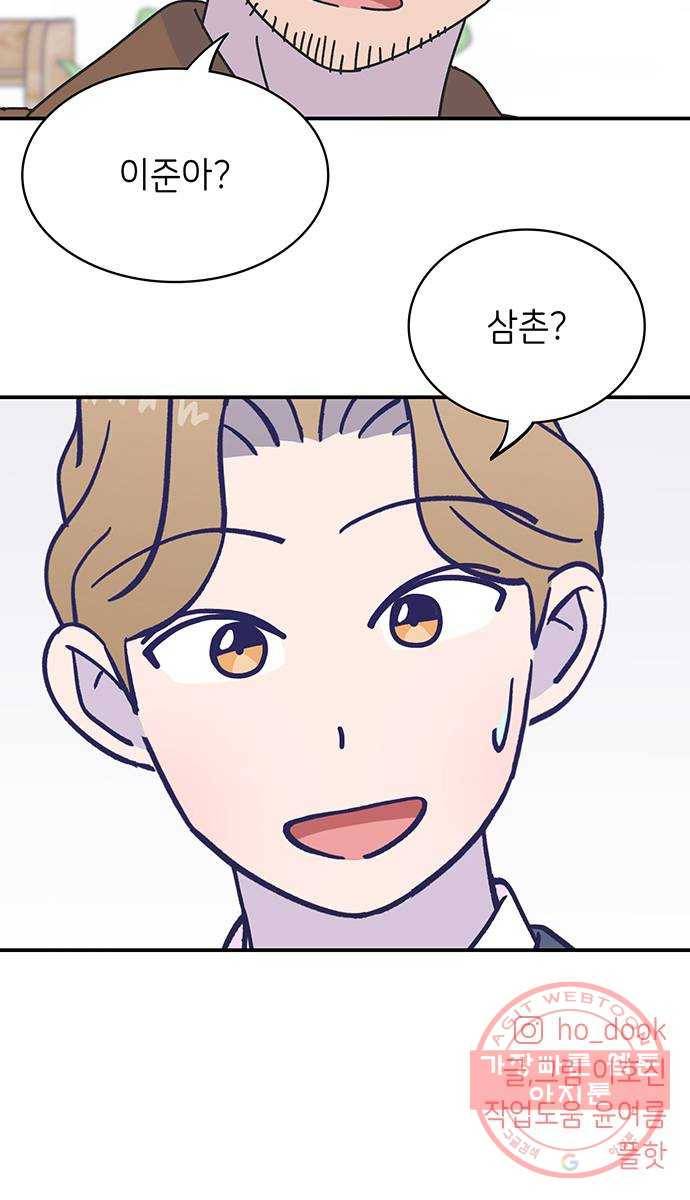 무용과 남학생 2부 14화 이준이의 유학 2 64