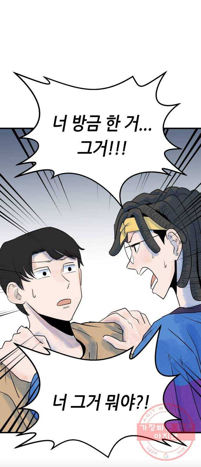 오직, 밝은 미래 25화 : 오늘이 이어질까 1