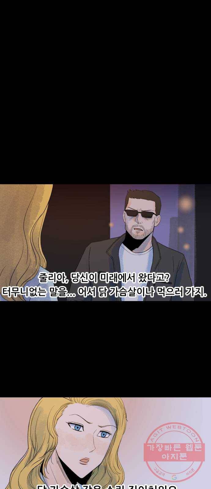 오직, 밝은 미래 25화 : 오늘이 이어질까 3
