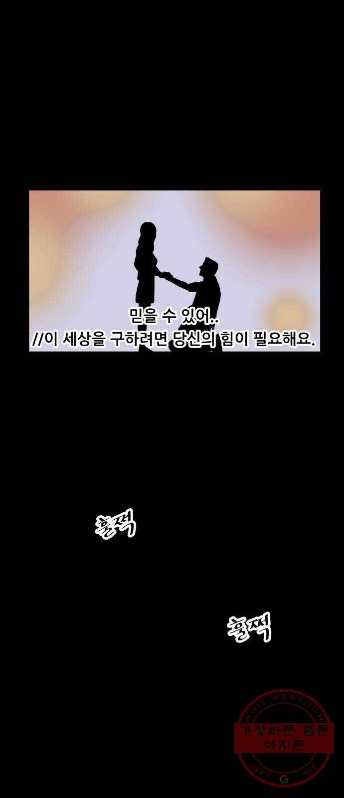 오직, 밝은 미래 25화 : 오늘이 이어질까 5
