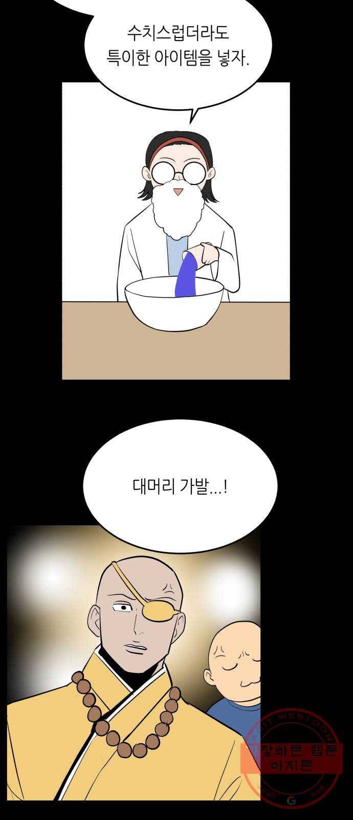 오직, 밝은 미래 25화 : 오늘이 이어질까 9