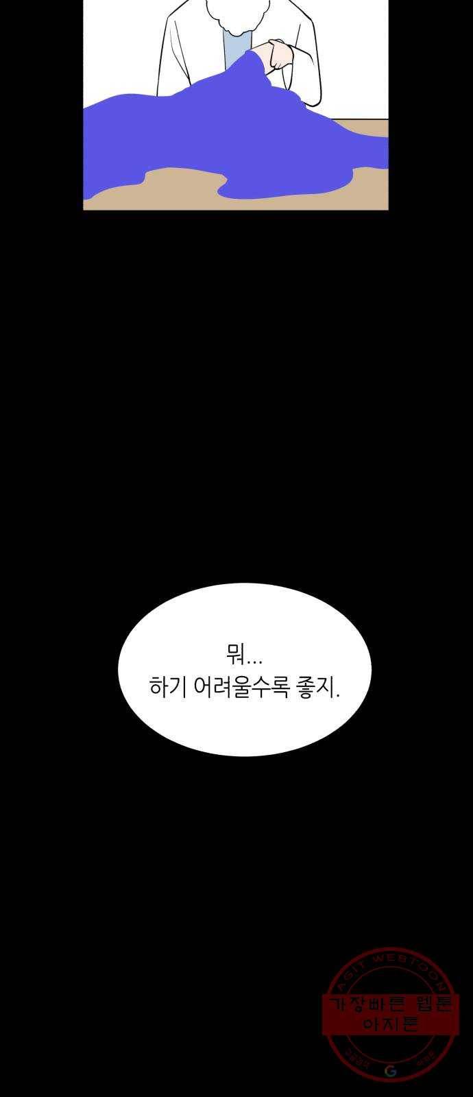 오직, 밝은 미래 25화 : 오늘이 이어질까 12