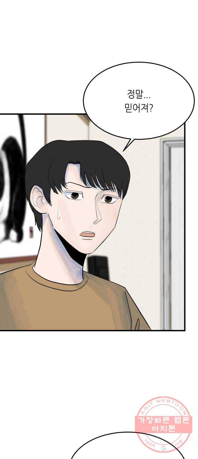 오직, 밝은 미래 25화 : 오늘이 이어질까 14