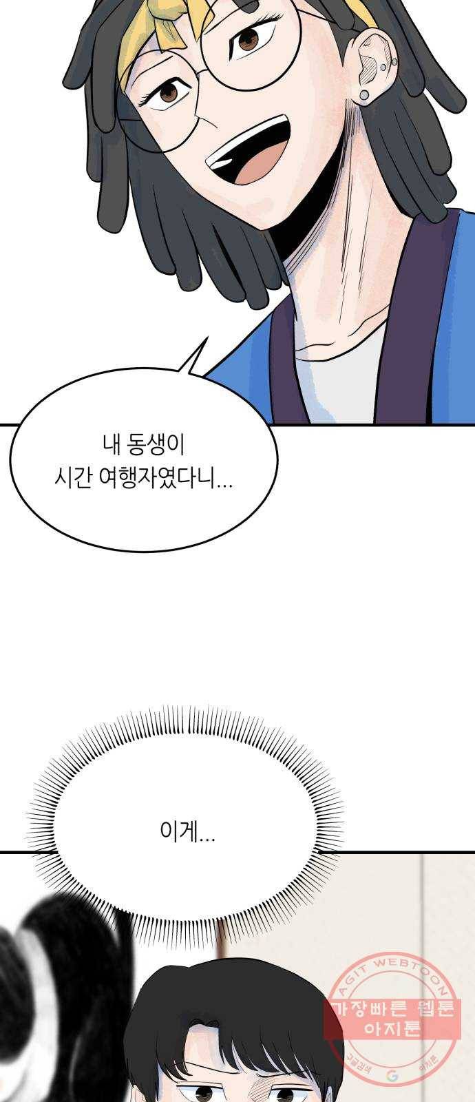 오직, 밝은 미래 25화 : 오늘이 이어질까 17