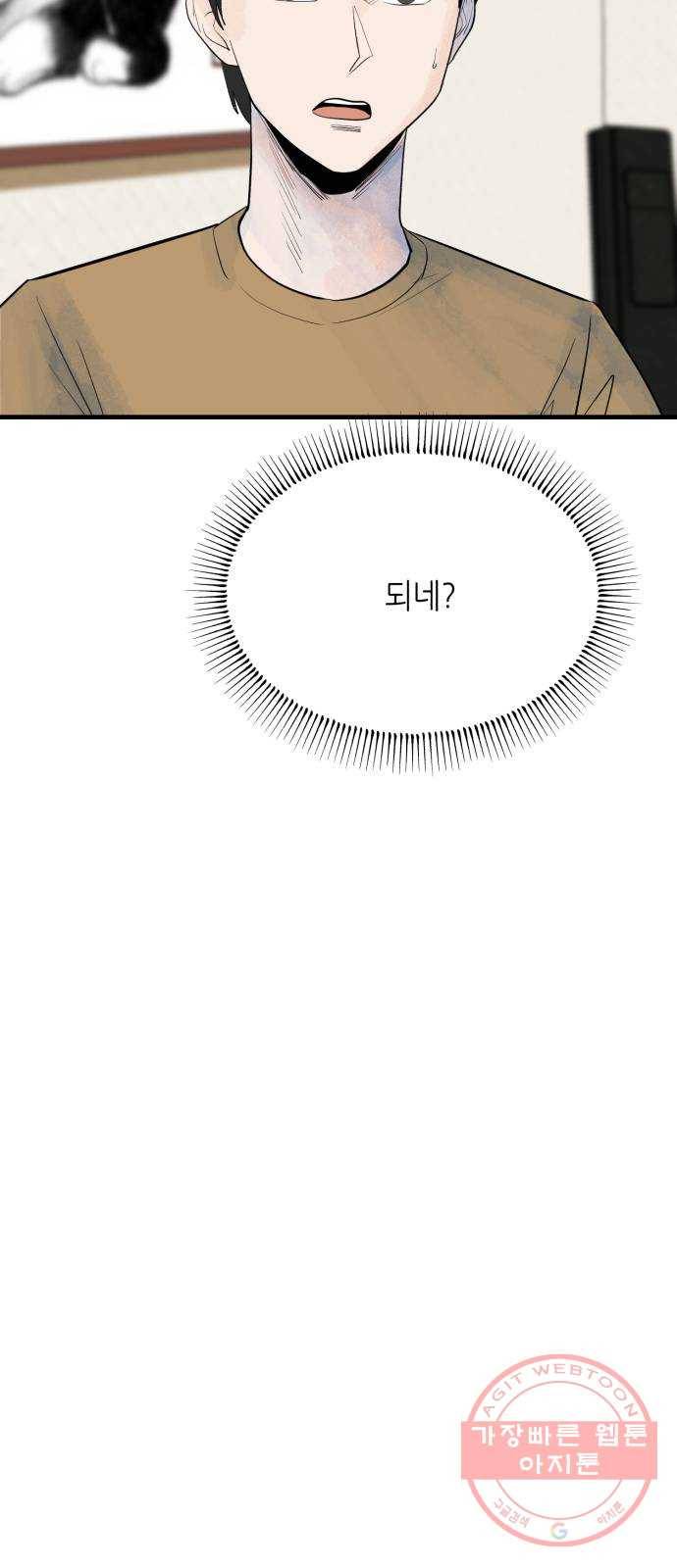 오직, 밝은 미래 25화 : 오늘이 이어질까 18