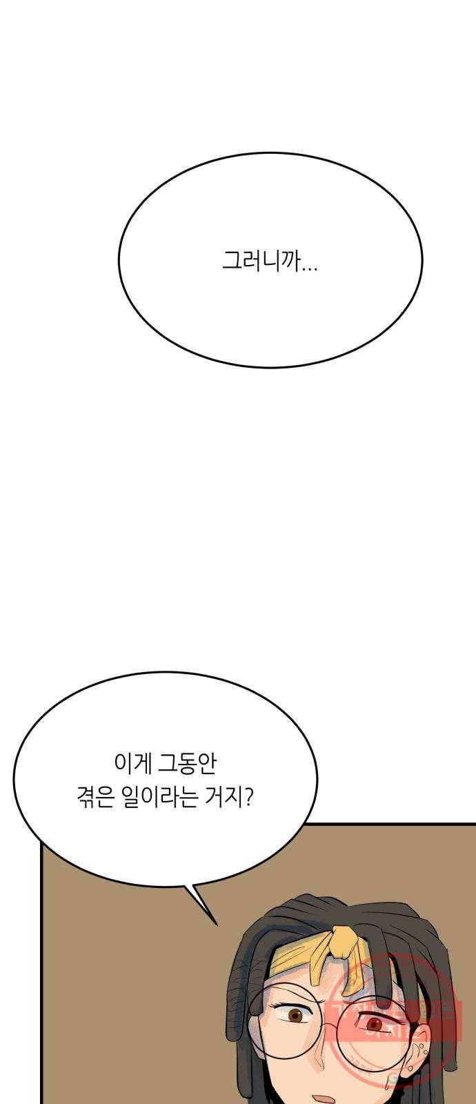오직, 밝은 미래 25화 : 오늘이 이어질까 20