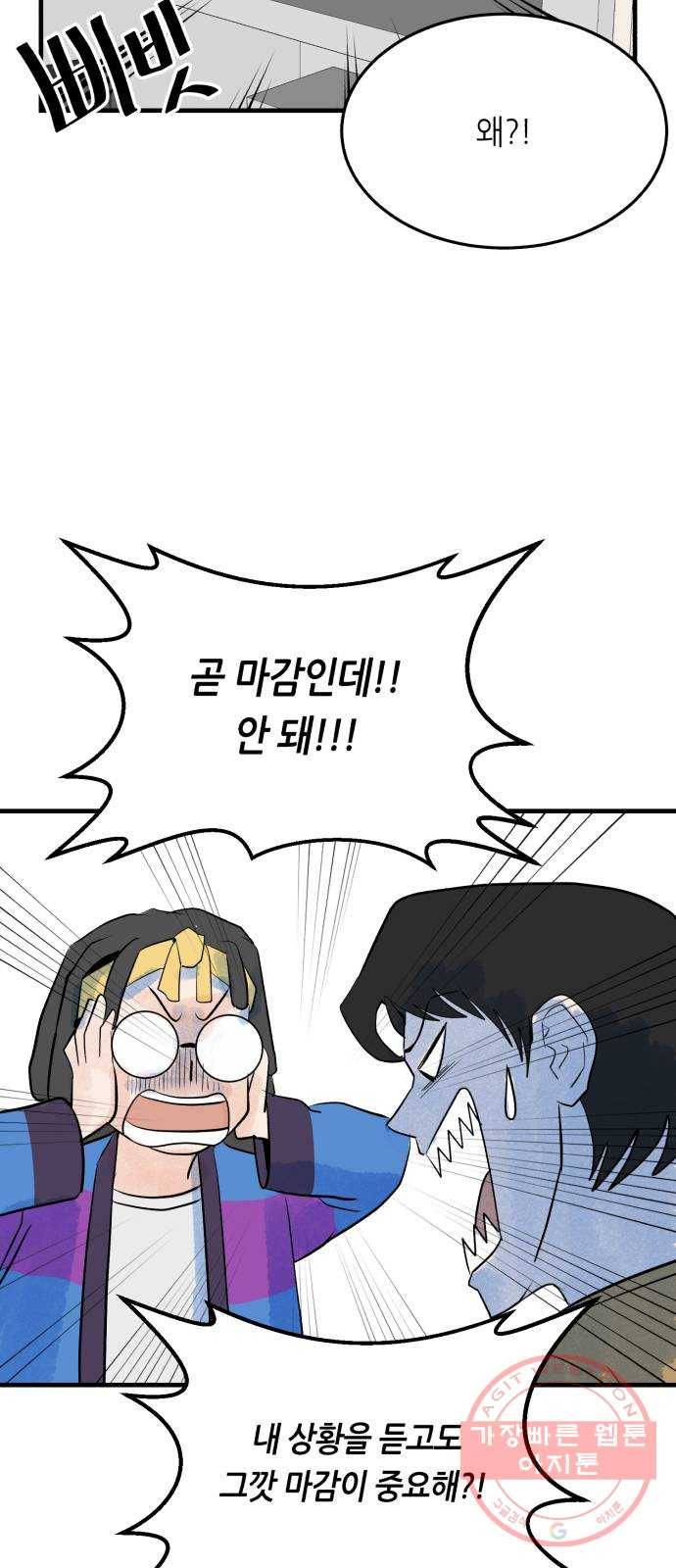 오직, 밝은 미래 25화 : 오늘이 이어질까 26