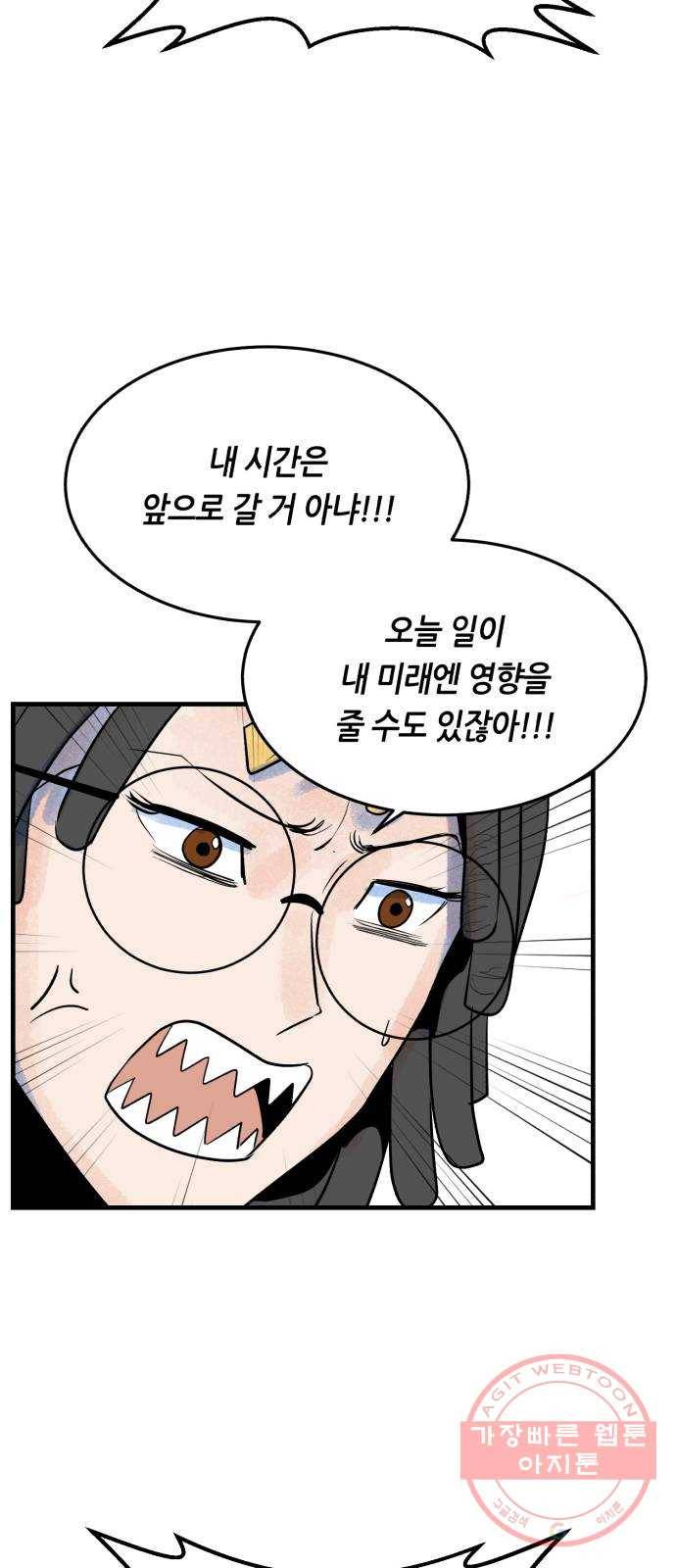 오직, 밝은 미래 25화 : 오늘이 이어질까 27