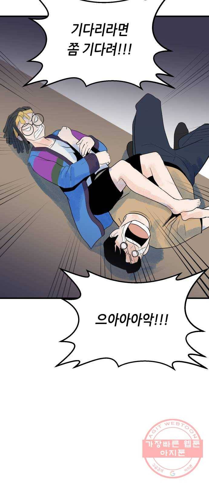 오직, 밝은 미래 25화 : 오늘이 이어질까 28