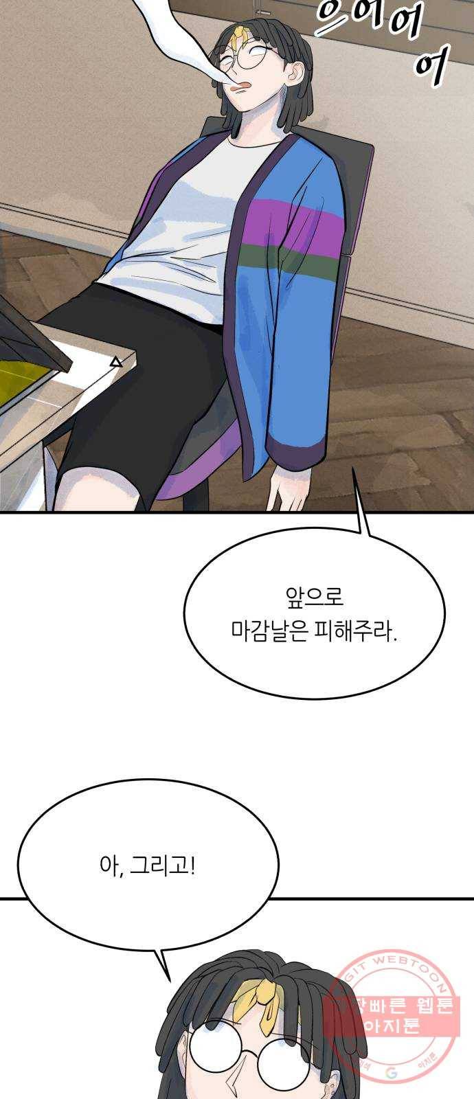 오직, 밝은 미래 25화 : 오늘이 이어질까 30