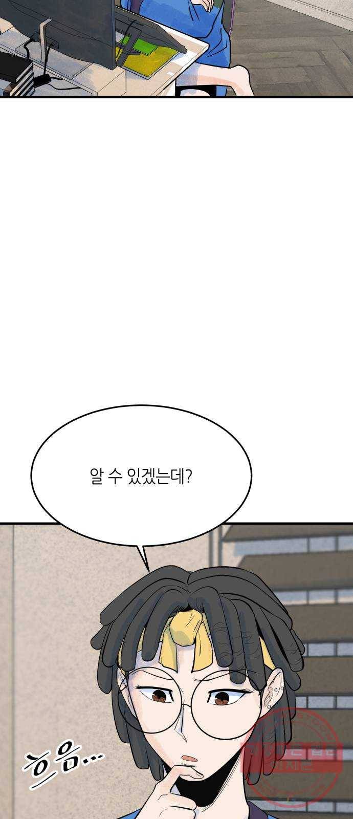 오직, 밝은 미래 25화 : 오늘이 이어질까 32
