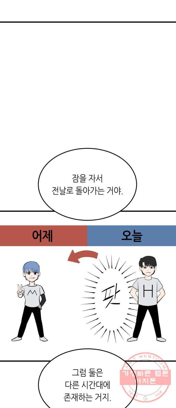오직, 밝은 미래 25화 : 오늘이 이어질까 37