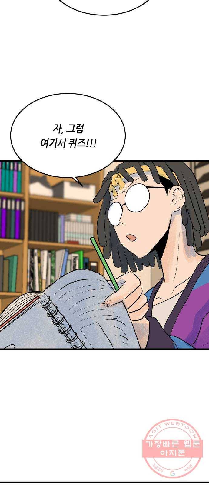 오직, 밝은 미래 25화 : 오늘이 이어질까 38