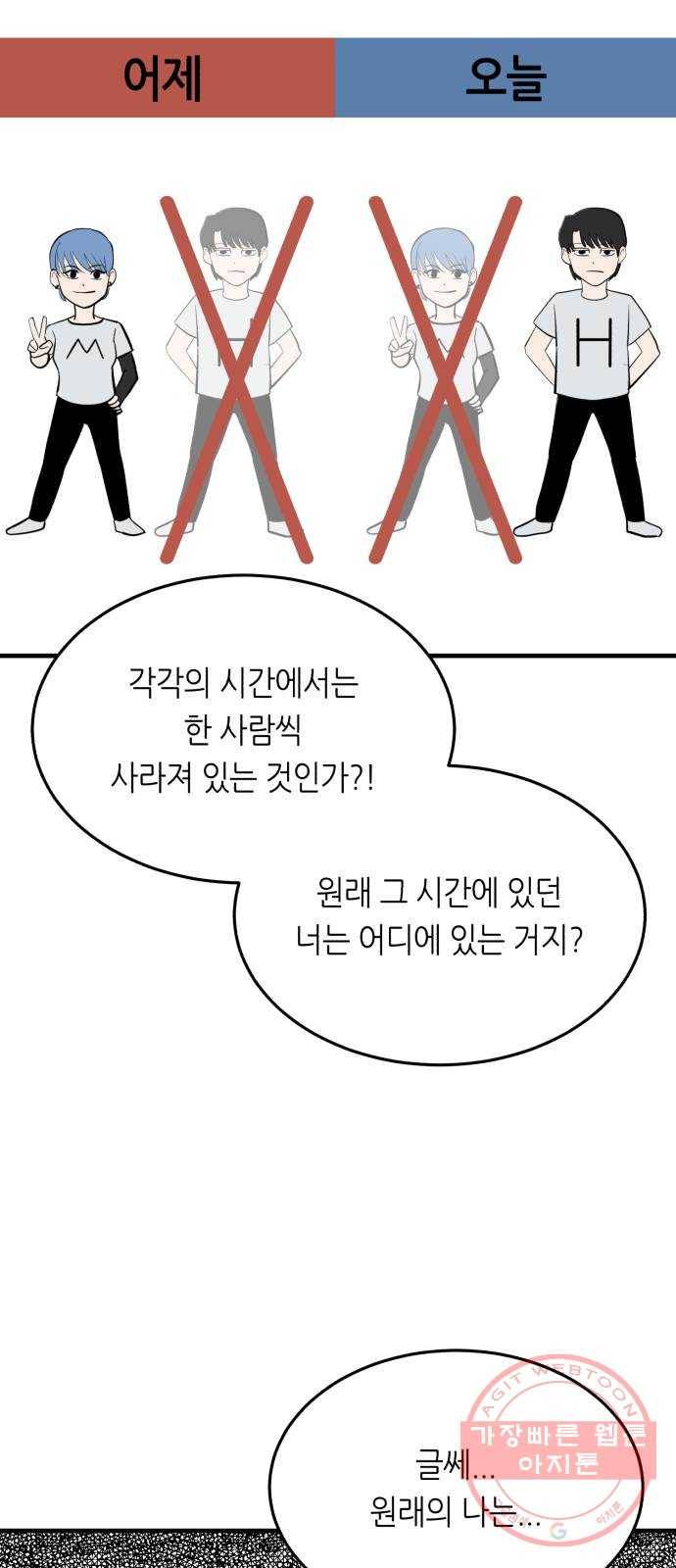 오직, 밝은 미래 25화 : 오늘이 이어질까 39