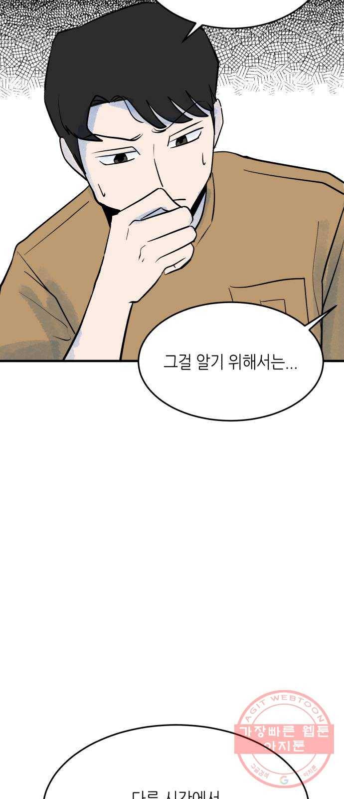 오직, 밝은 미래 25화 : 오늘이 이어질까 40