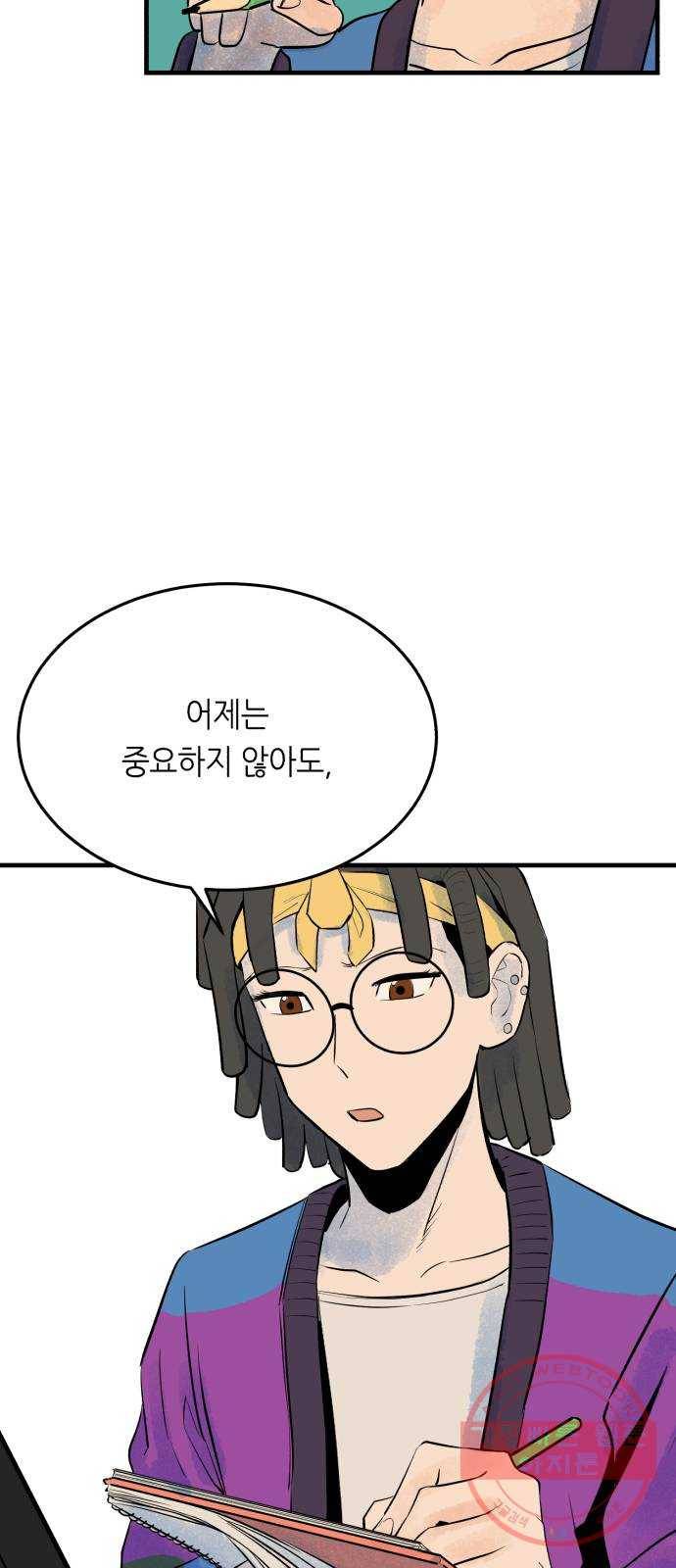 오직, 밝은 미래 25화 : 오늘이 이어질까 44