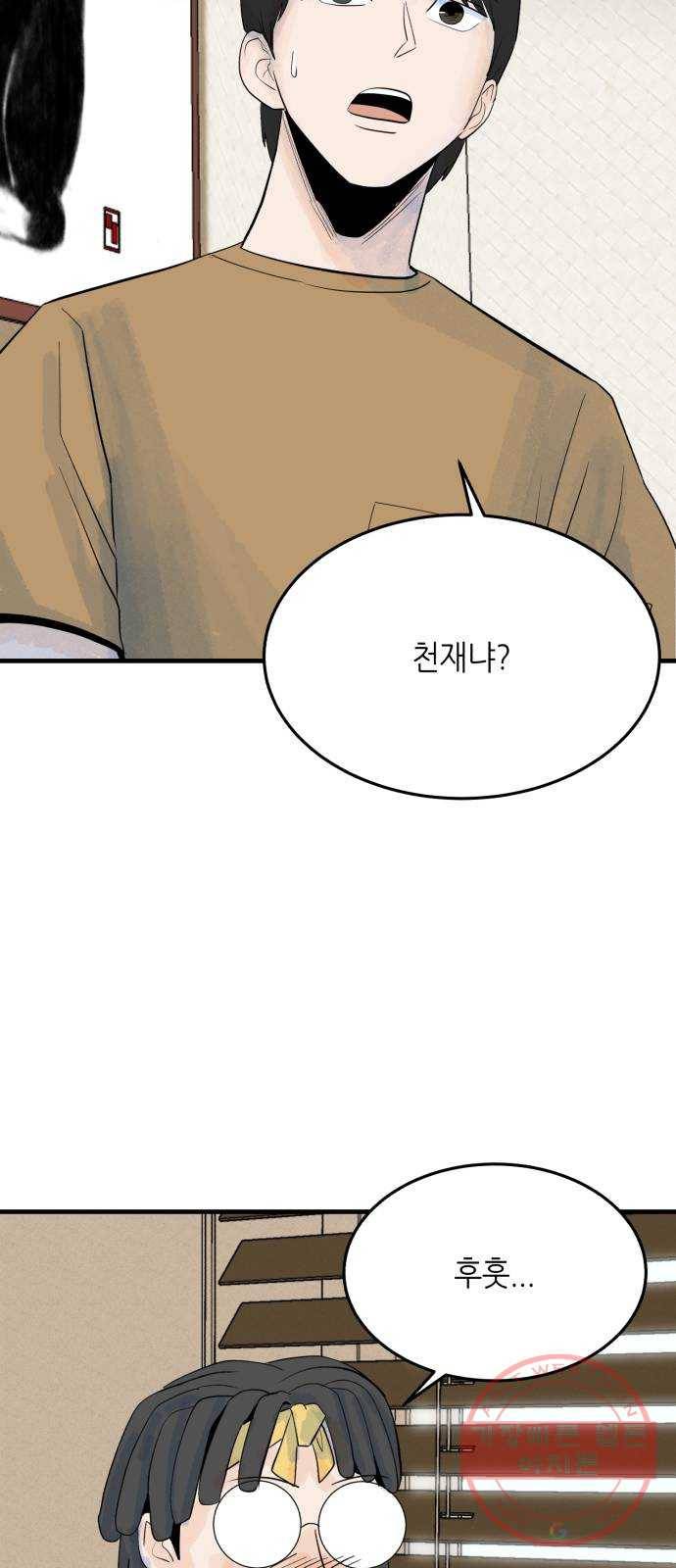 오직, 밝은 미래 25화 : 오늘이 이어질까 47