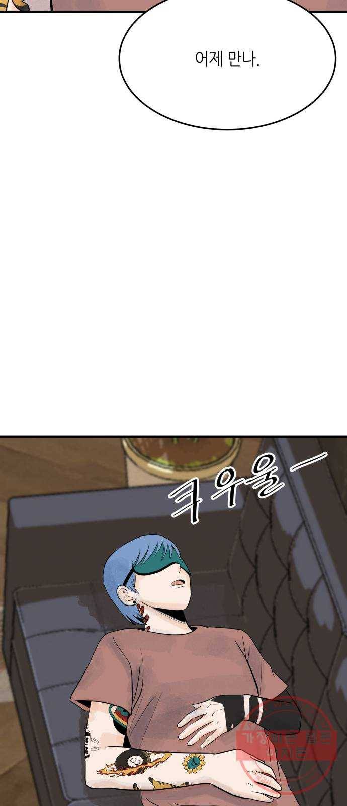 오직, 밝은 미래 25화 : 오늘이 이어질까 57