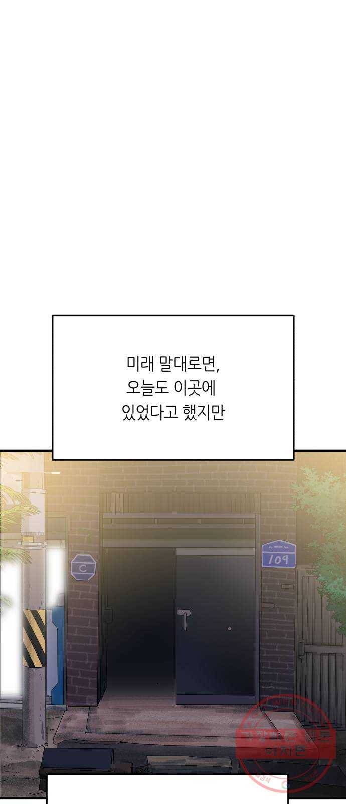 오직, 밝은 미래 25화 : 오늘이 이어질까 62