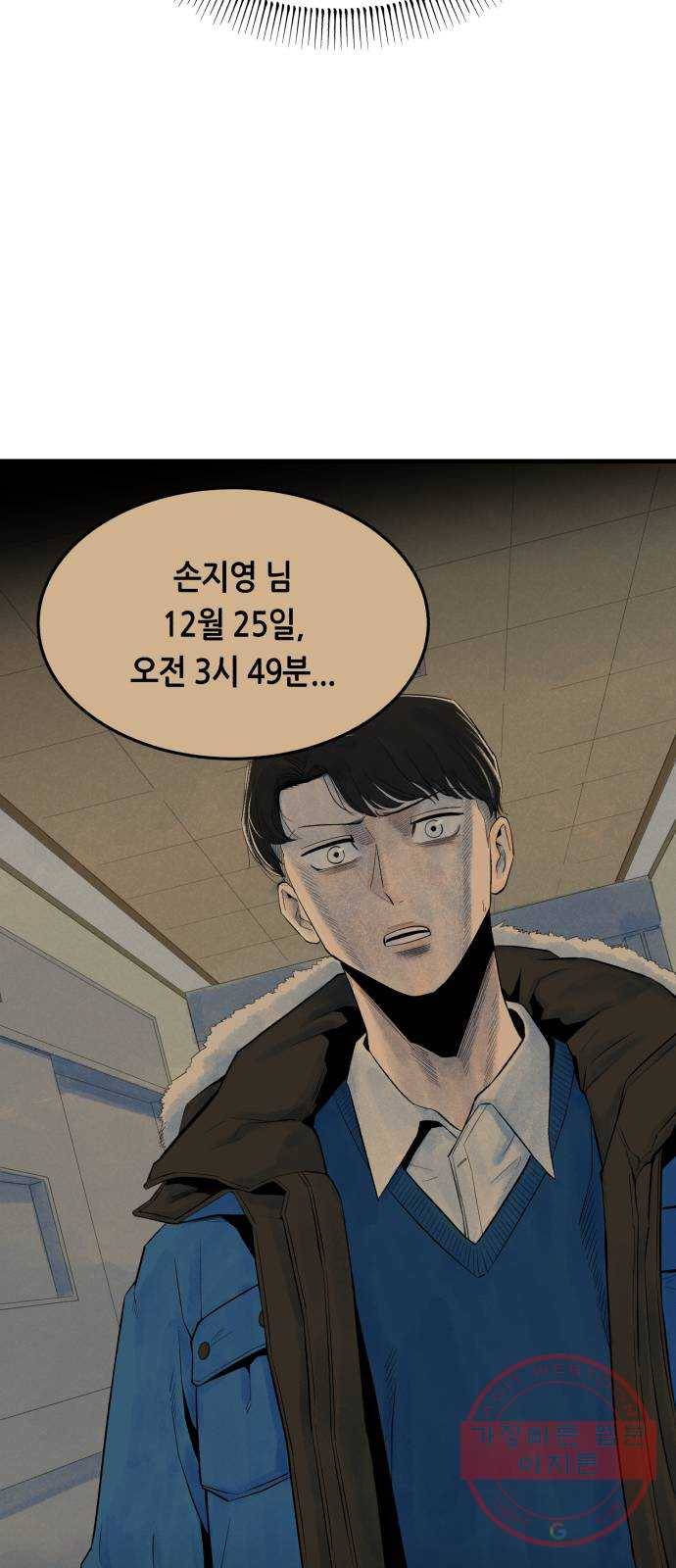 오직, 밝은 미래 25화 : 오늘이 이어질까 77
