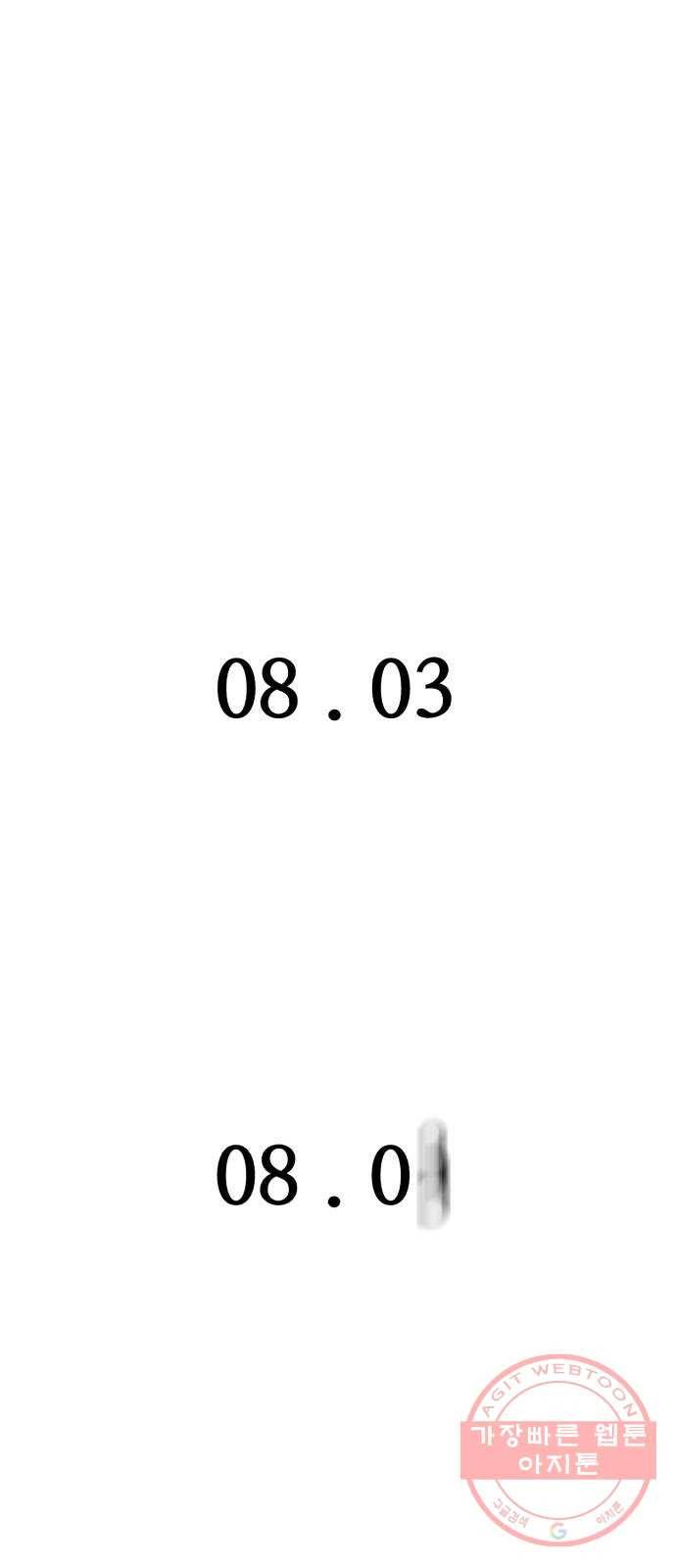 오직, 밝은 미래 25화 : 오늘이 이어질까 79