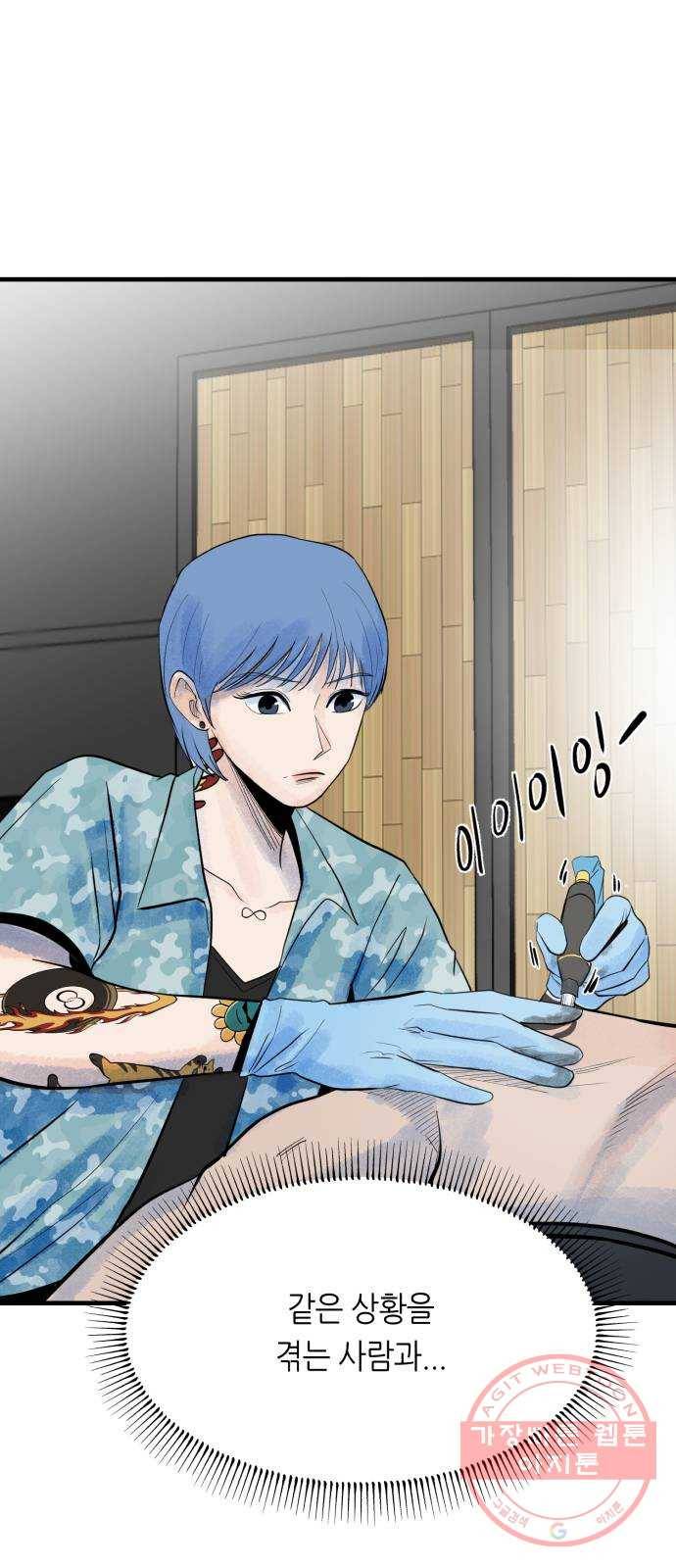 오직, 밝은 미래 25화 : 오늘이 이어질까 92