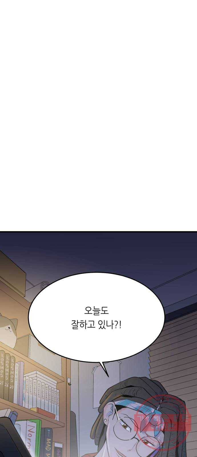 오직, 밝은 미래 25화 : 오늘이 이어질까 93